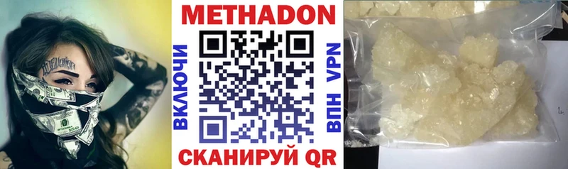 как найти закладки  MEGA ссылки  МЕТАДОН кристалл  Любань 